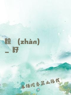 線粒體戰(zhàn)爭