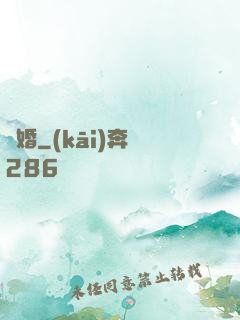 緝婚