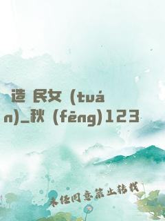 締造國民女團(tuán)