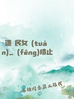 締造國民女團(tuán)