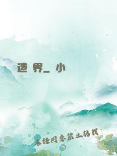 締造萬界
