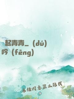 緣起青青