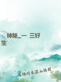 編劇神秘