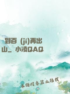 練到百級(jí)再出山