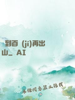 練到百級(jí)再出山