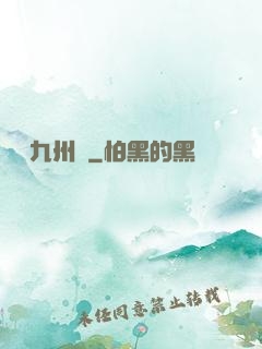 縱劍九州錄
