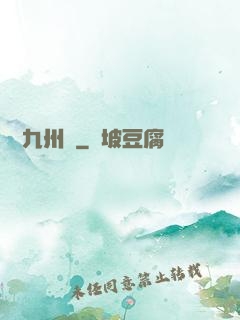縱劍九州錄