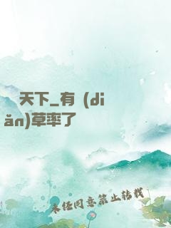 縱劍天下