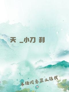 縱天記