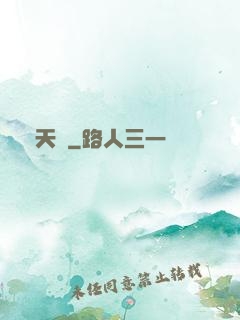 縱天記