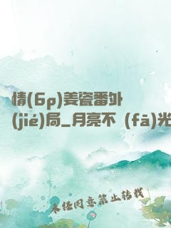 縱情(6p)姜瓷番外結(jié)局