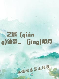 縱橫之最強(qiáng)仙帝