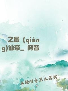 縱橫之最強(qiáng)仙帝