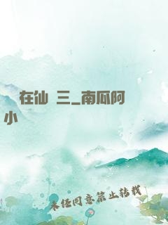 縱橫在仙劍三