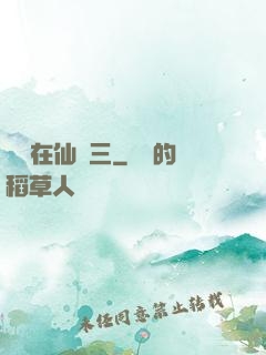 縱橫在仙劍三