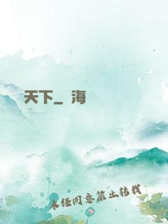 縱橫天下