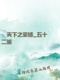 縱橫天下之豪婿