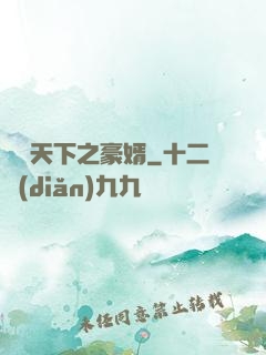 縱橫天下之豪婿