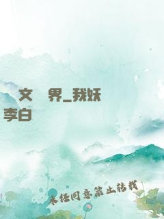 縱橫文壇藝界