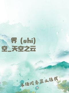 縱橫異界時(shí)空