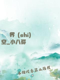 縱橫異界時(shí)空