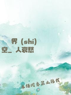 縱橫異界時(shí)空