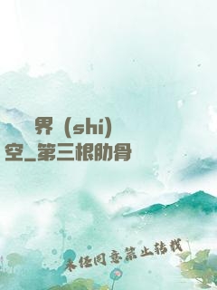 縱橫異界時(shí)空