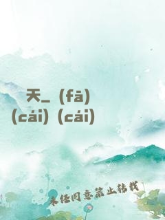 縱橫諸天