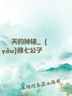縱橫諸天的神捕