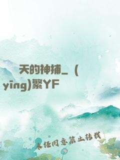 縱橫諸天的神捕