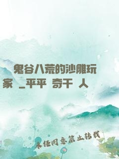 縱橫鬼谷八荒的沙雕玩家們