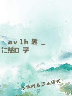 縱歡nⅴ1h筆趣閣