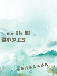 縱歡nⅴ1h筆趣閣