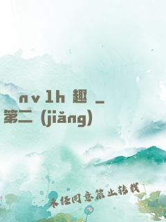 縱歡nⅴ1h筆趣閣