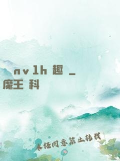 縱歡nⅴ1h筆趣閣