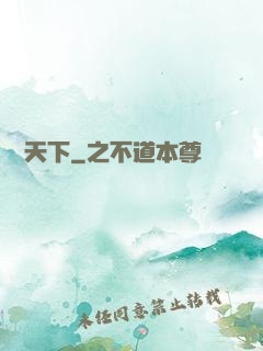 縱獵天下