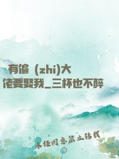 總有偏執(zhí)大佬要娶我