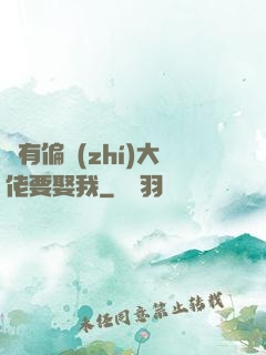總有偏執(zhí)大佬要娶我