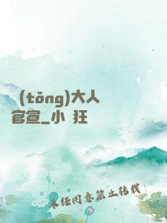 總統(tǒng)大人來官宣