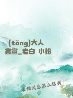 總統(tǒng)大人來官宣