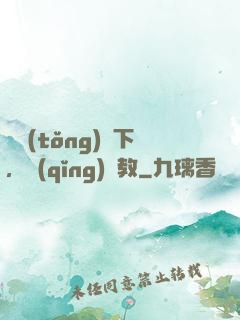 總統(tǒng)閣下，請(qǐng)賜教