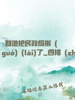 總裁他把民政局搬過(guò)來(lái)了
