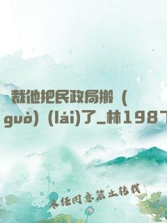 總裁他把民政局搬過(guò)來(lái)了