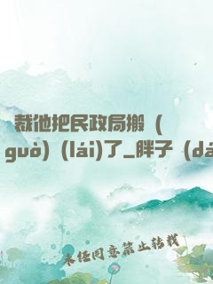 總裁他把民政局搬過(guò)來(lái)了