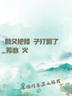 總裁又把醋壇子打翻了