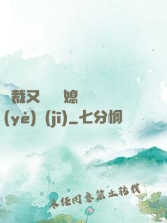 總裁又雙叒幫媳婦沖業(yè)績(jī)