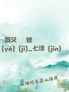 總裁又雙叒幫媳婦沖業(yè)績(jī)