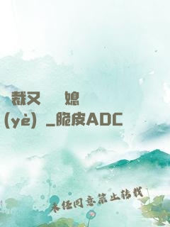 總裁又雙叒幫媳婦沖業(yè)績