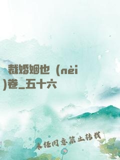 總裁婚姻也內(nèi)卷