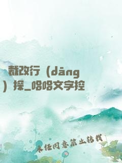 總裁改行當(dāng)偵探